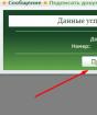 Инструкция по установке Клиент-банка (ВЕБ) АСБ Беларусбанка и как войти в систему Пишет недоступен локальный сервис безопасности беларусбанк